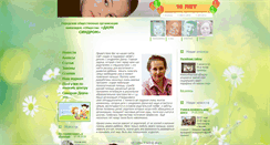 Desktop Screenshot of downsyndrome.ru